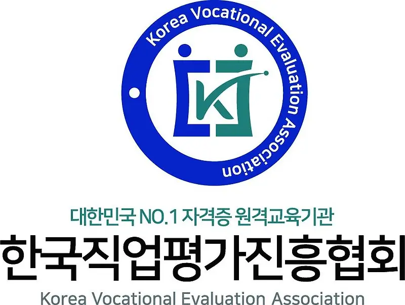 한국직업평가진흥협회