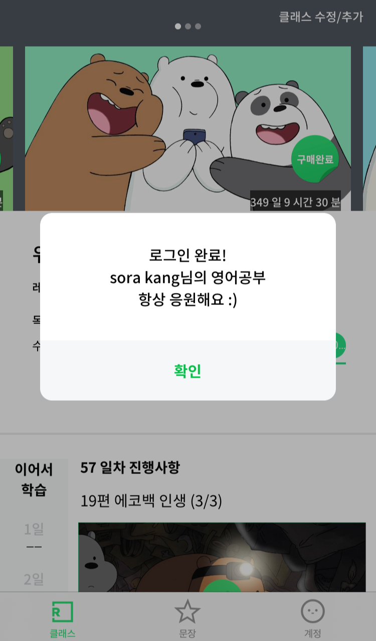  <내돈 내산 리뷰> 리얼클래스 솔직후기