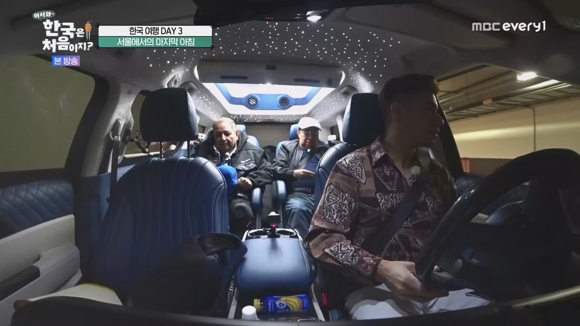 어서와 한국은 처음이지.E266.230608p.WANNA.mp4_20230609_215657.688.jpg