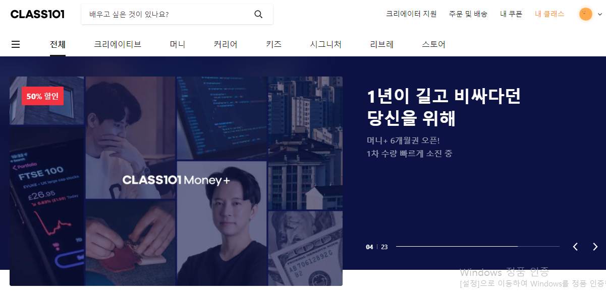  클래스 101 추천드려요 !!