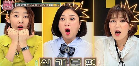 200728 연애의 참견3 30회 다시보기