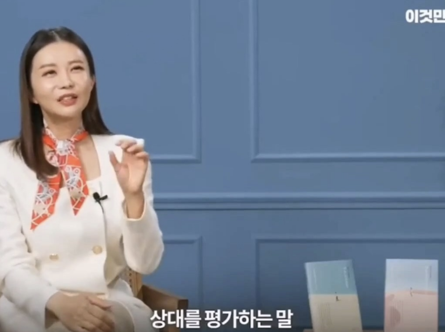 절대 해서는 안되는 대화 3