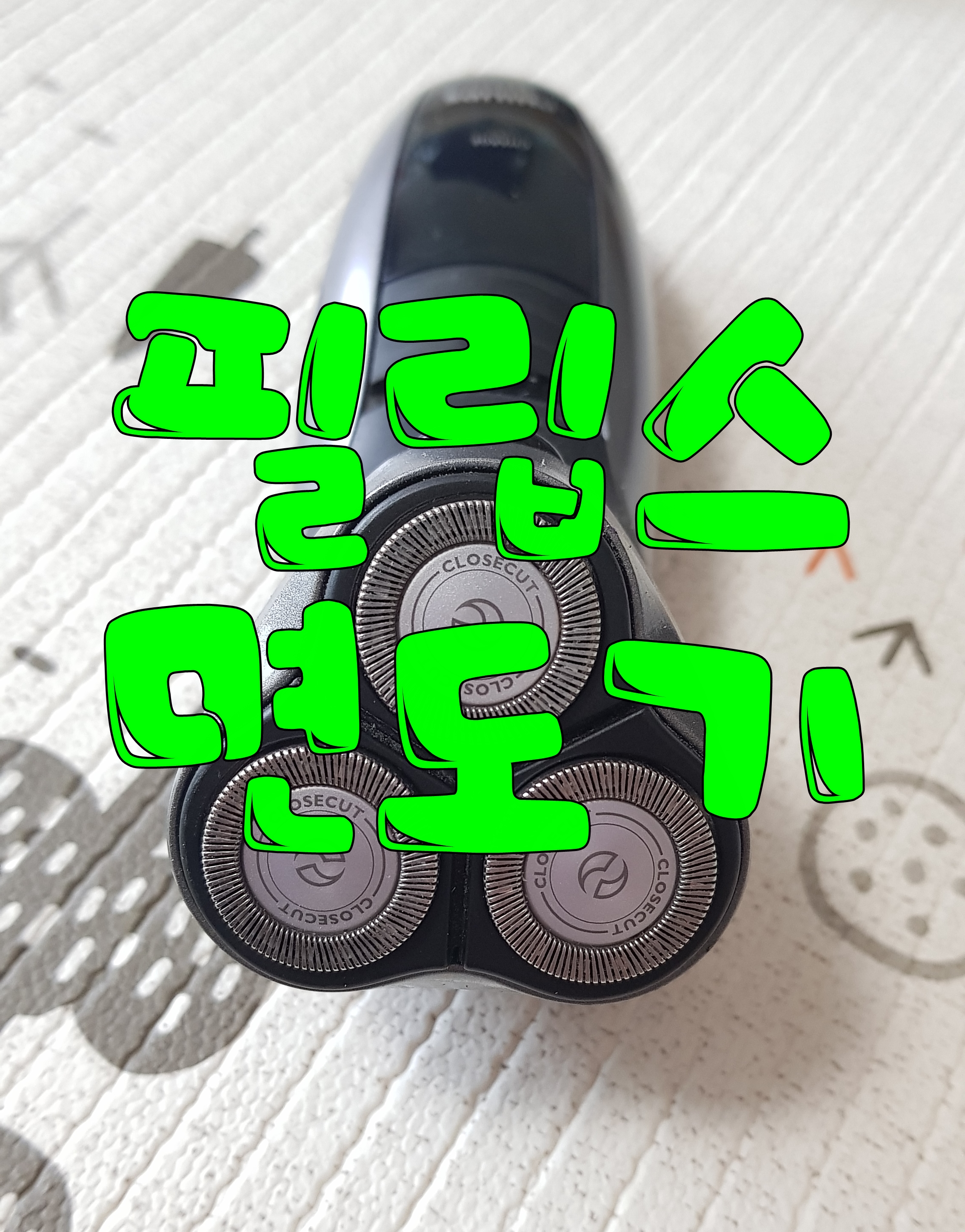  가성비 좋은 필립스 전기면도기 추천 hq6976 아직 짱짱해
