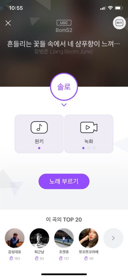  무료 노래방 어플 추천!!! 에브리싱 후기!!