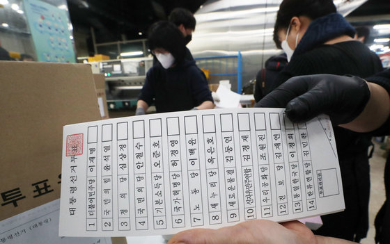  [20대총선]대구에서도 부정선거 적발/ 본투표용지 확인하세요