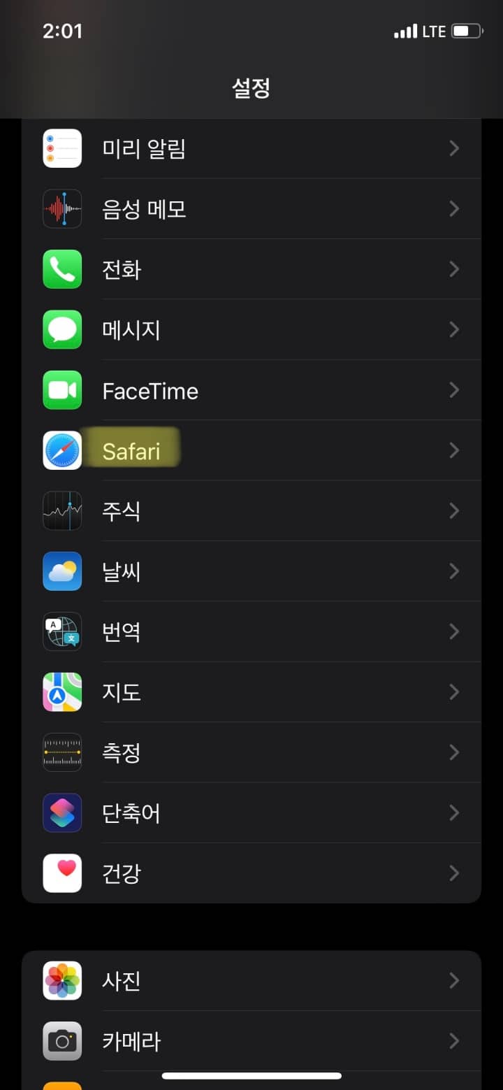 iOS15-업데이트-사파리-설정