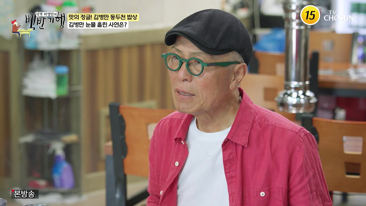 식객 허영만의 백반기행.E251.240610p-NEXT.mp4_20240610_195610.884.jpg