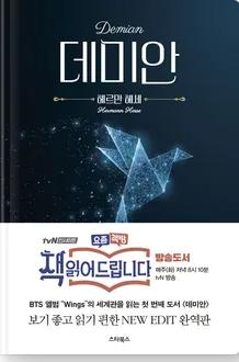아프락사스 이미지