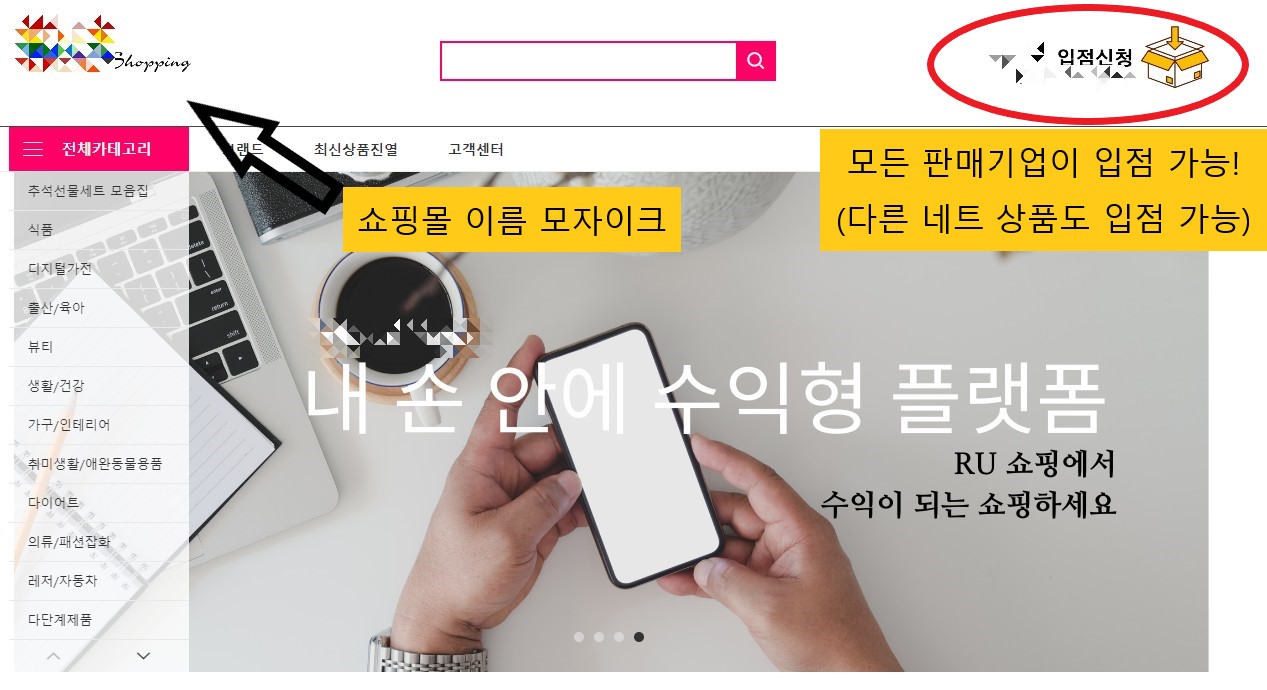  <퍼플유>의 수익형플랫폼인 쇼핑몰 자랑~(일반인들에게는 아직 오픈 전임)