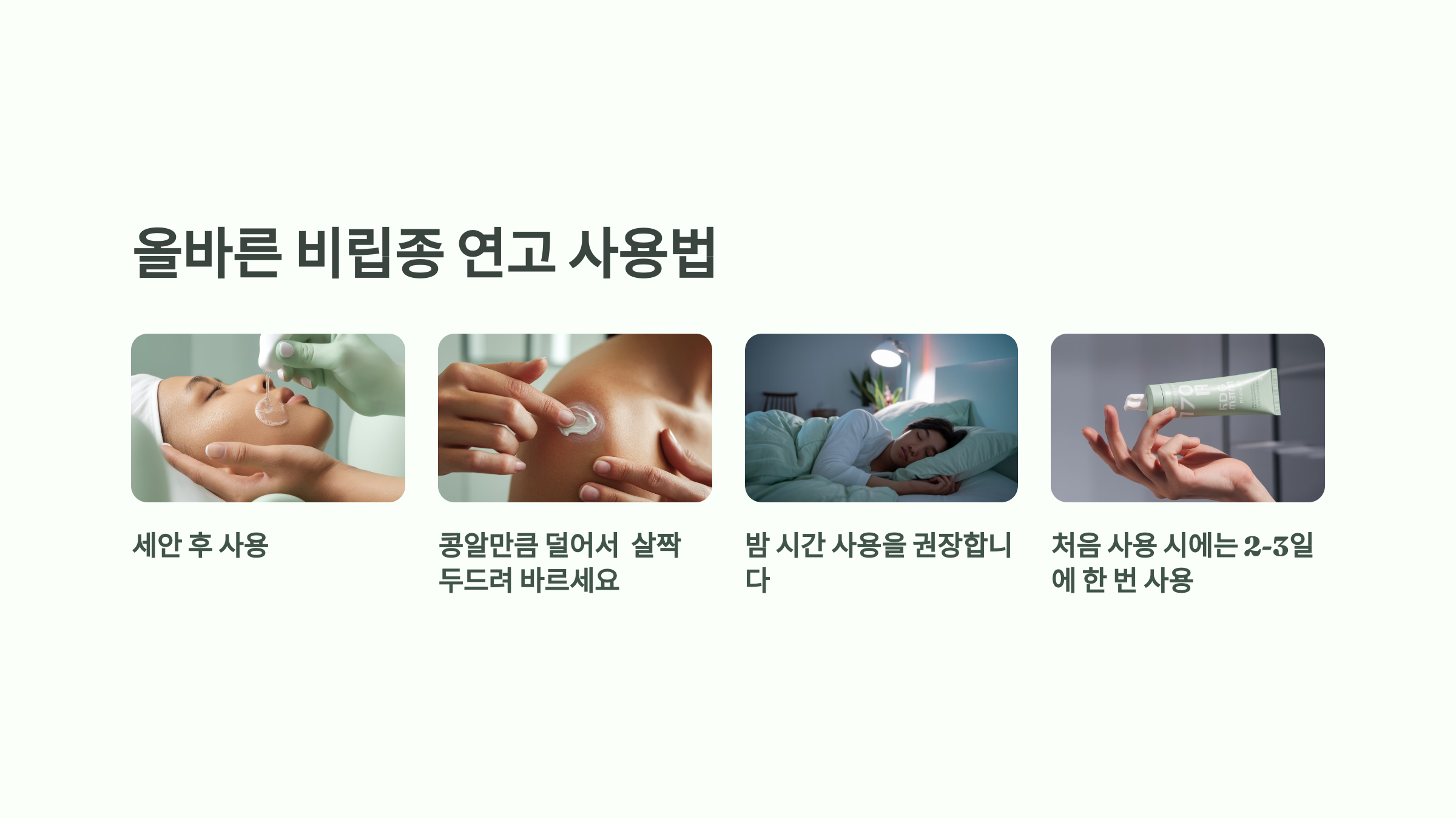 비립종 연고 사용법을 설명한 PPT 이미지