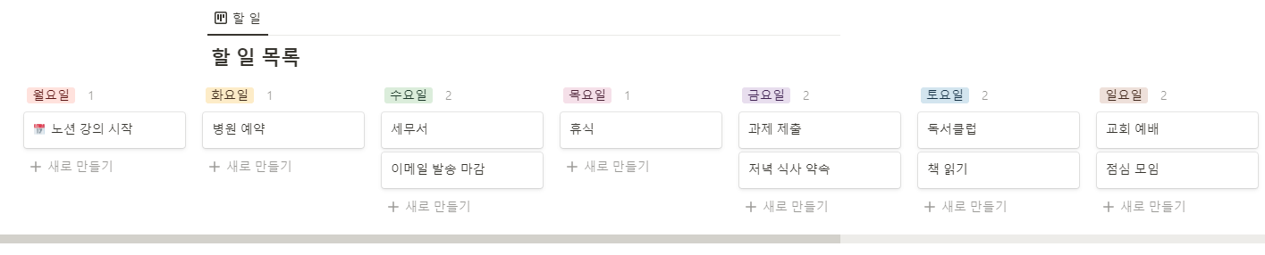 할일목록