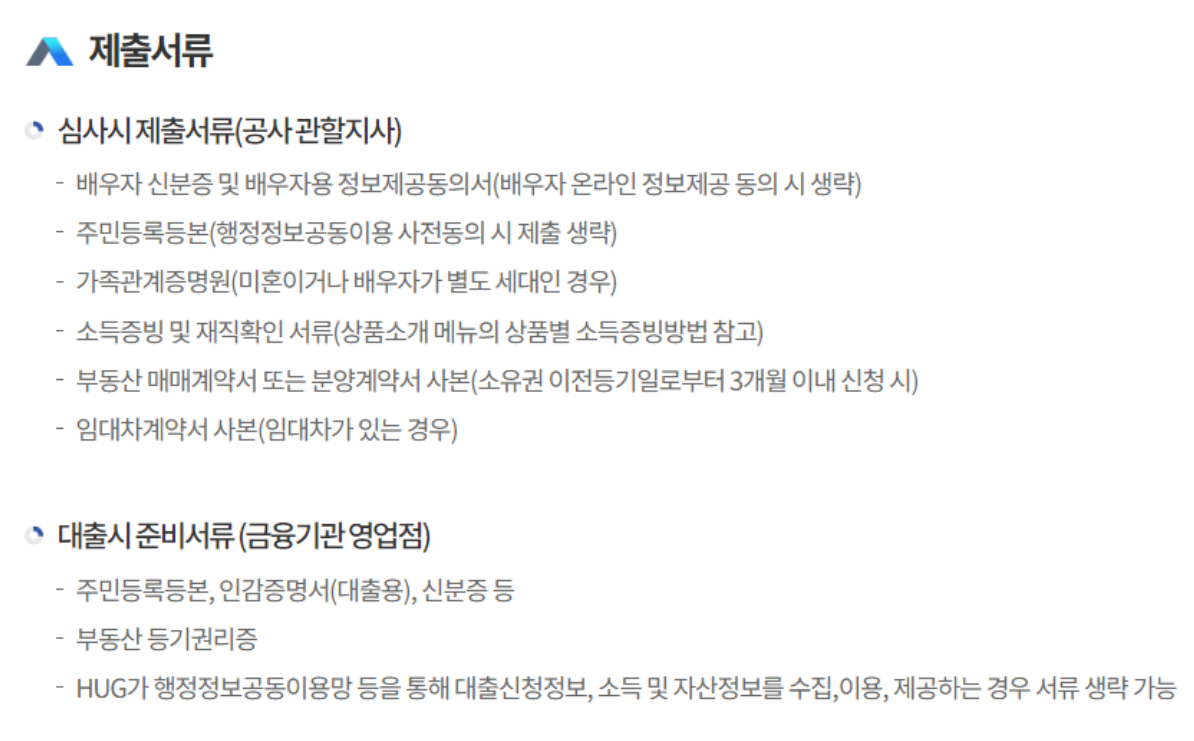 준비서류