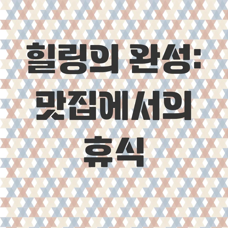 혼자힐링여행_3