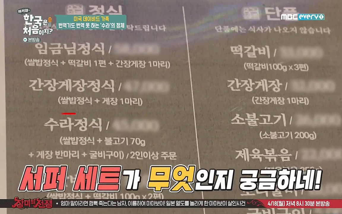 어서와 한국은 처음이지 시즌2.E206.220415p-NEXT.mp4_20220415_180320.972.jpg
