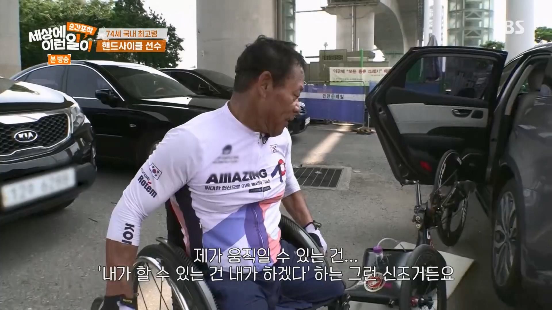 순간포착 세상에 이런일이.E1241.230812p.H264-F1RST.mp4_20230813_132647.104.jpg