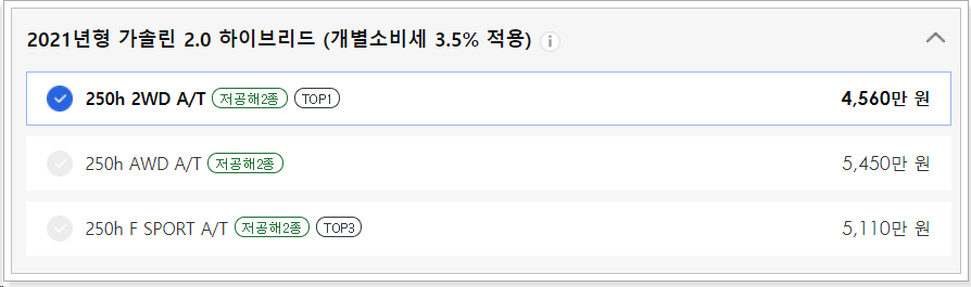 가격표