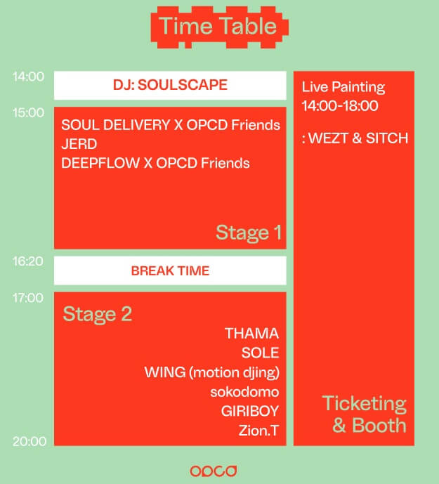 2024 OPCD STAGE 타임테이블
