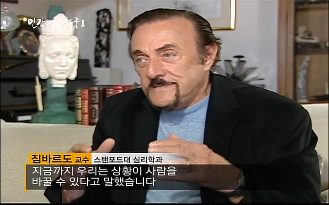 EBS 다큐프라임 - Docuprime, 인간의 두 얼굴 제1부 상황의 힘.mp4_20220317_175613.083.jpg