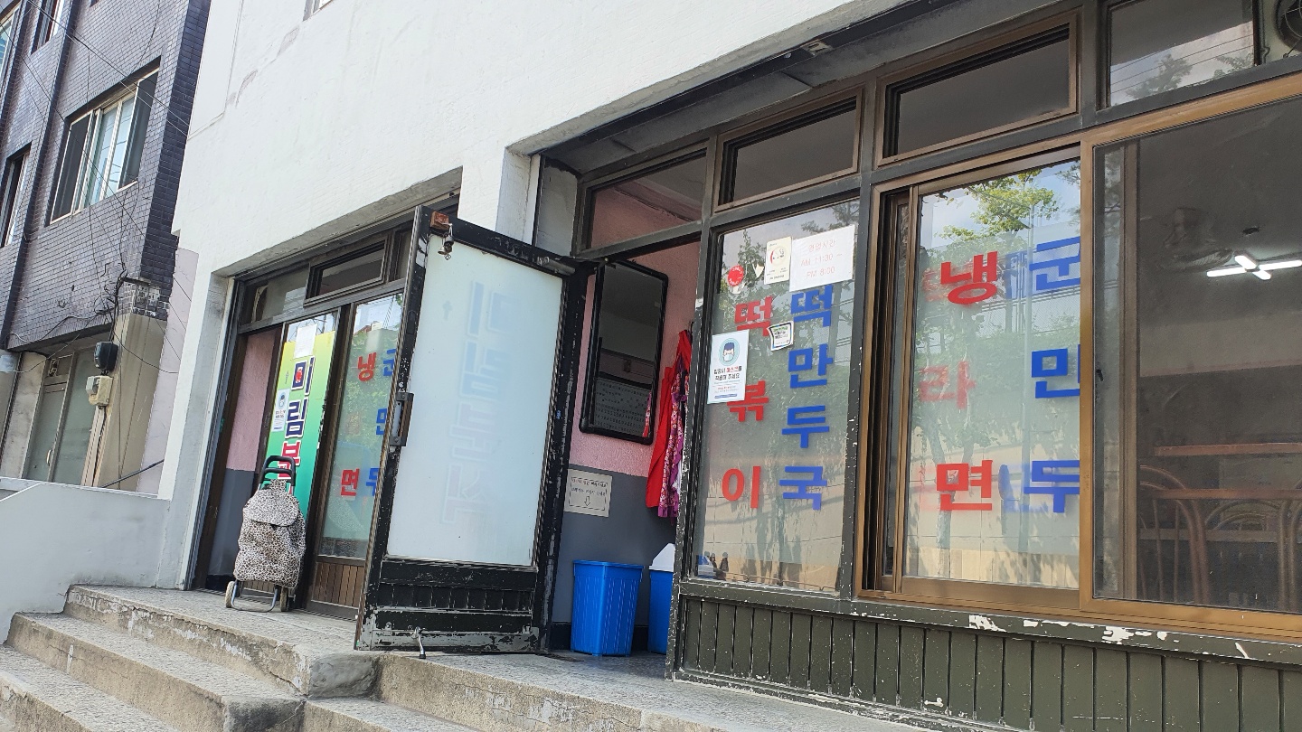 미림분식 이미지