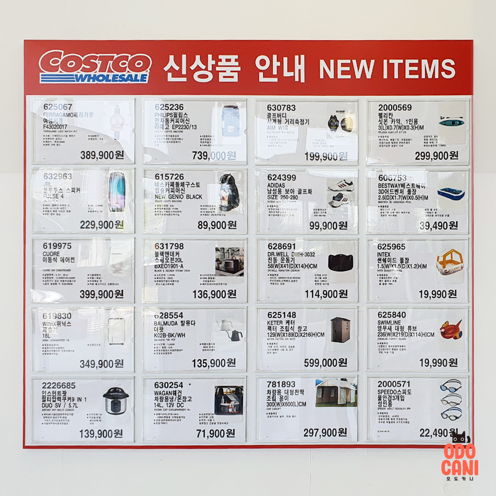 코스트코 6월 할인상품, 추천상품