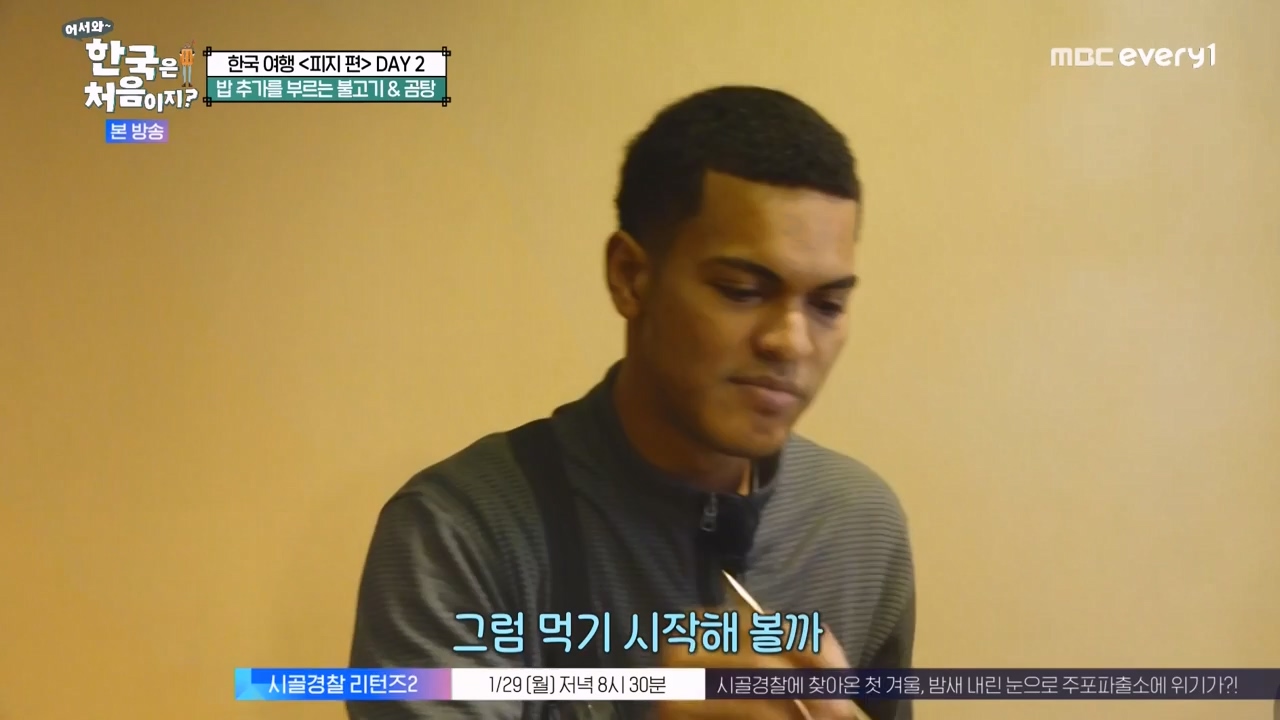 어서와 한국은 처음이지 시즌2.E299.240126p-NEXT.mp4_20240126_202322.602.jpg