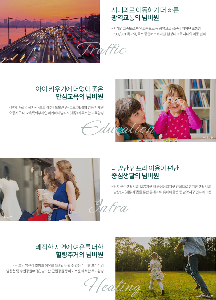 오룡 푸르지오 파르세나 입지 프리미엄