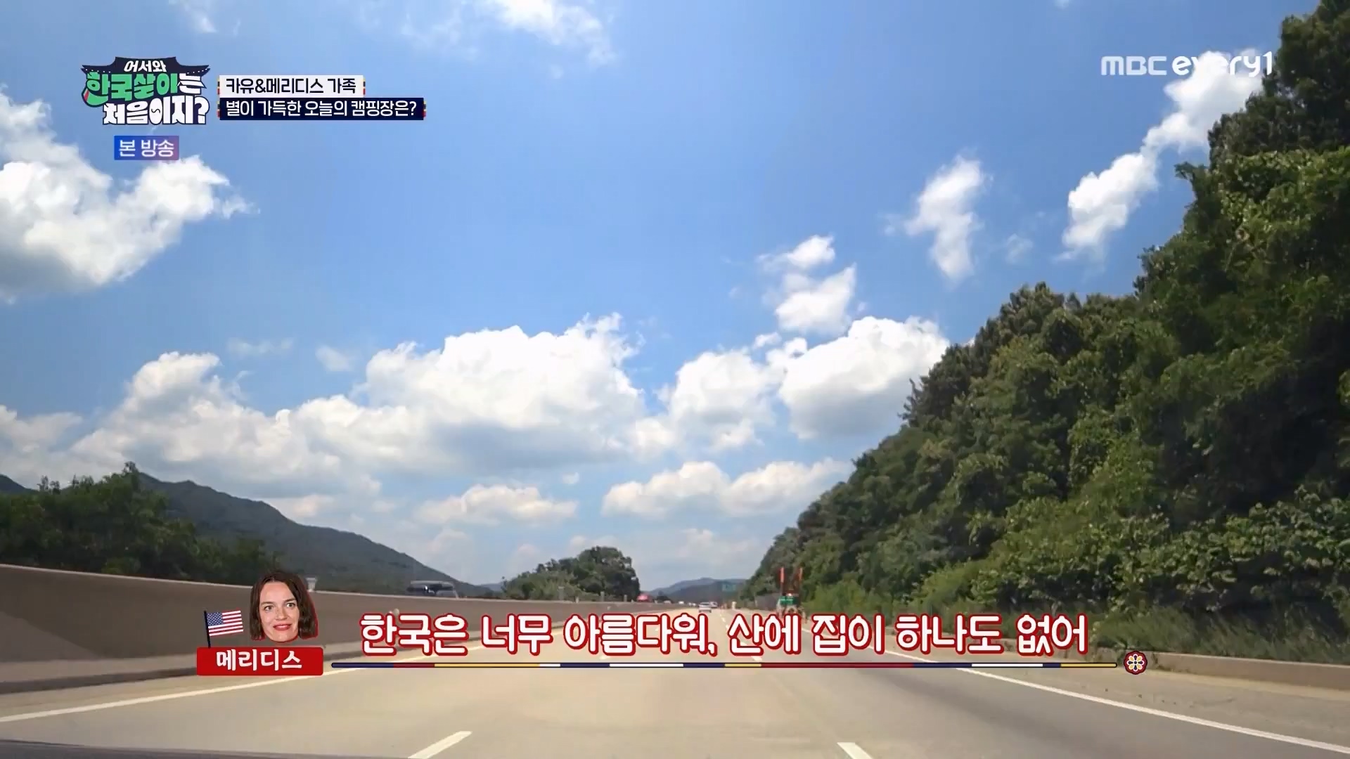 어서와 한국살이는 처음이지.E11.230731p.WANNA.mp4_20230801_204745.956.jpg