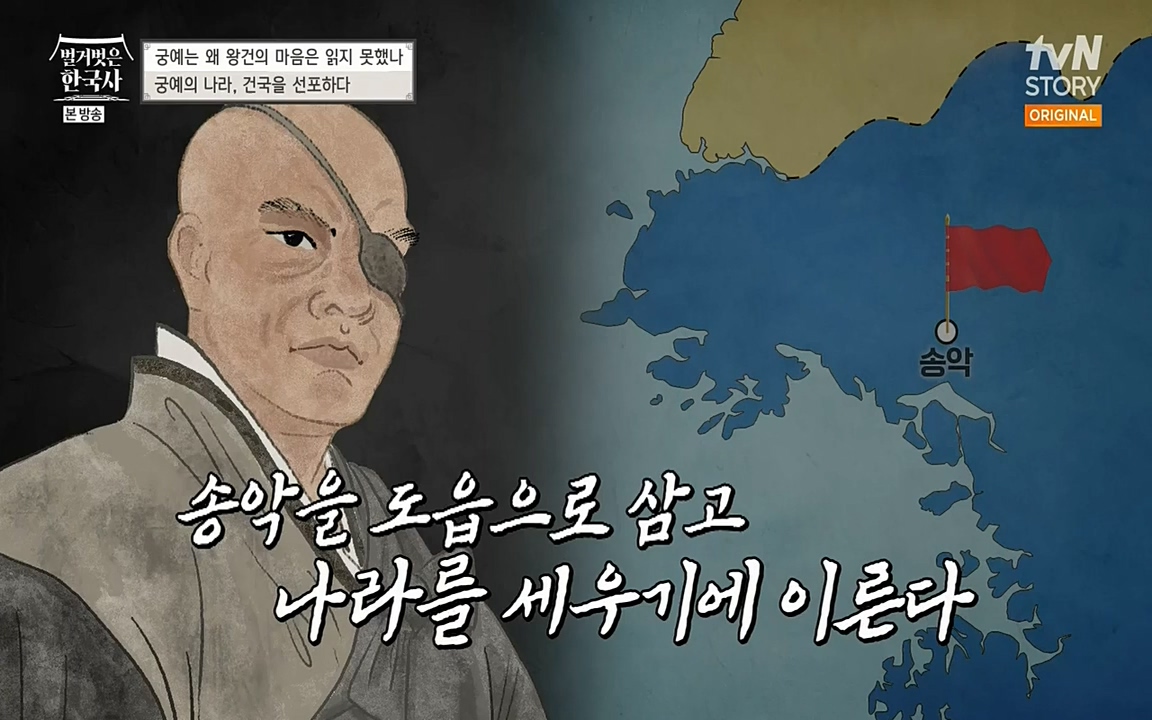 벌거벗은 한국사.E04.220521p-NEXT.mp4_20220622_213136.116.jpg