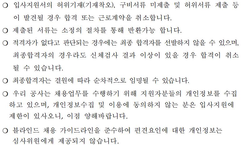 2020 한국철도공사 코레일 연봉 채용 공고 기간제근로자 운전담당원