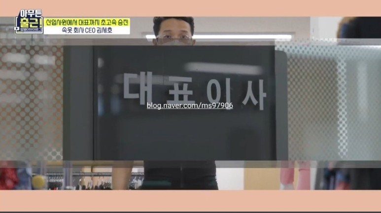 .모델 신현지. 트럭커 김도향 직업 나이 아무튼 출근 마지막회 속옷회사 CEO 김세호 3