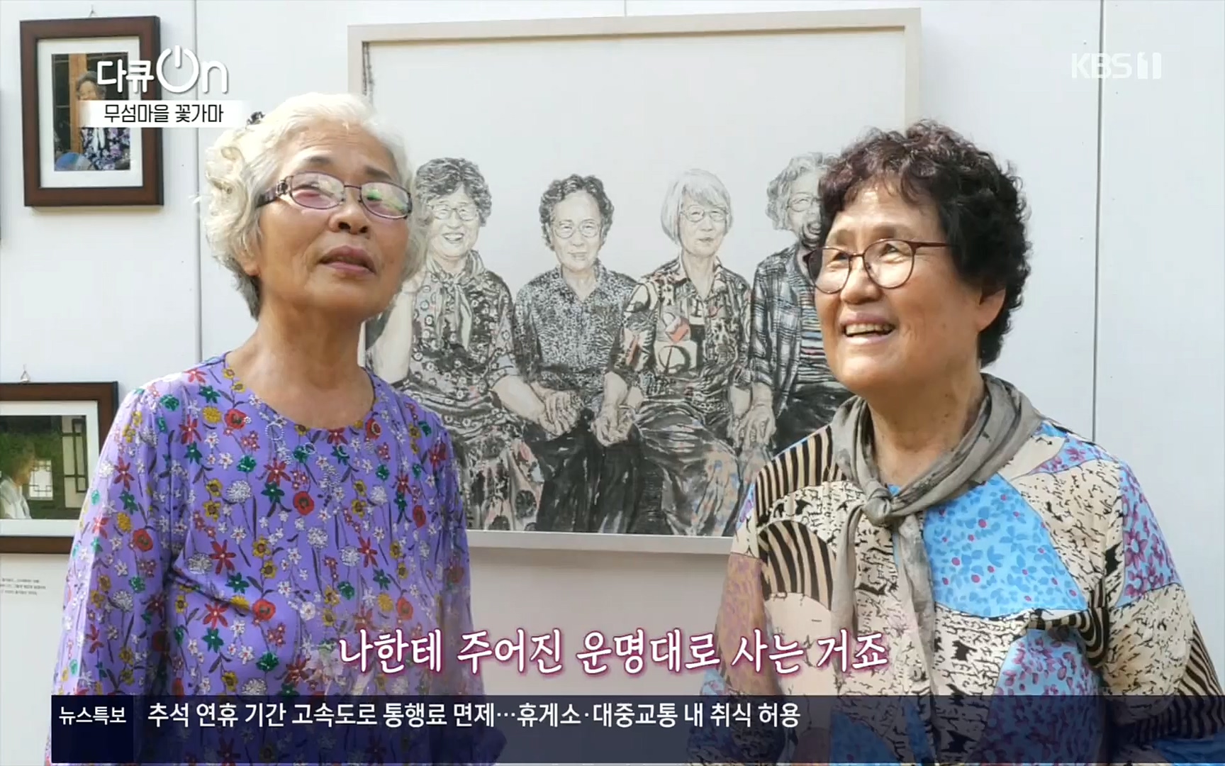 다큐 On.E156.220909p.H264-F1RST.mp4_20220910_192942.311.jpg