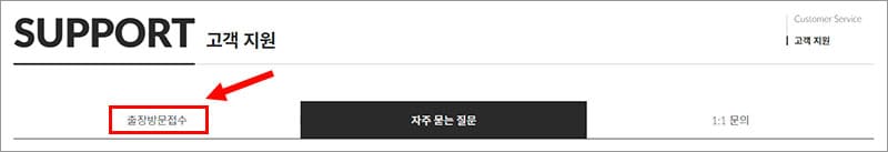 위닉스 고객지원 페이지