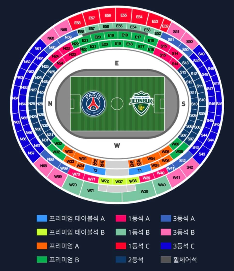 PSG 전북현대 친선경기