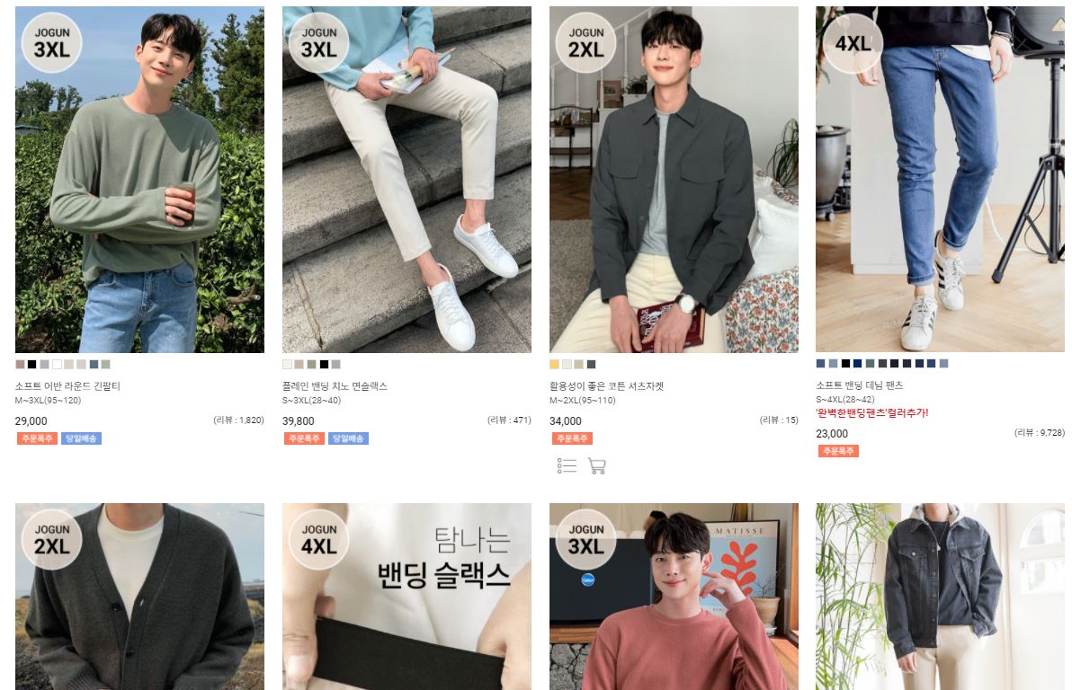  조군샵 남자 큰옷 쇼핑몰