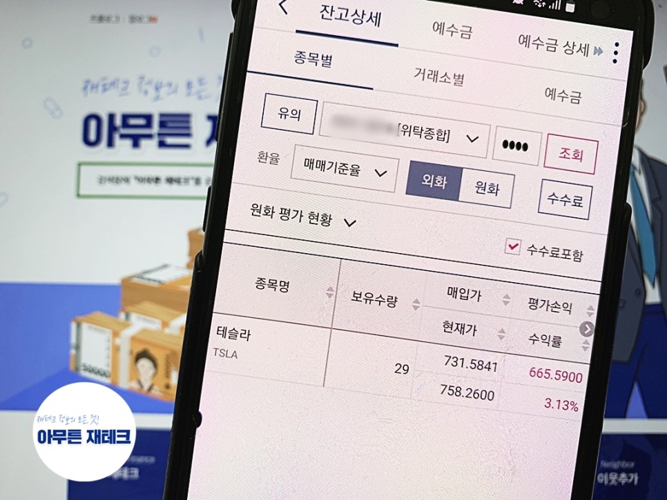 테슬라는 비트코인 투자를 해결하고 더 많은 것을 살 계획을 두려워할 것이다. 3
