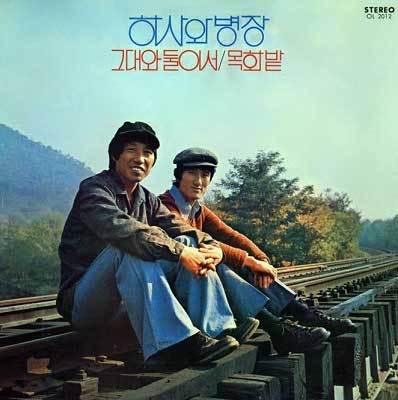 목화밭---하사와-병장