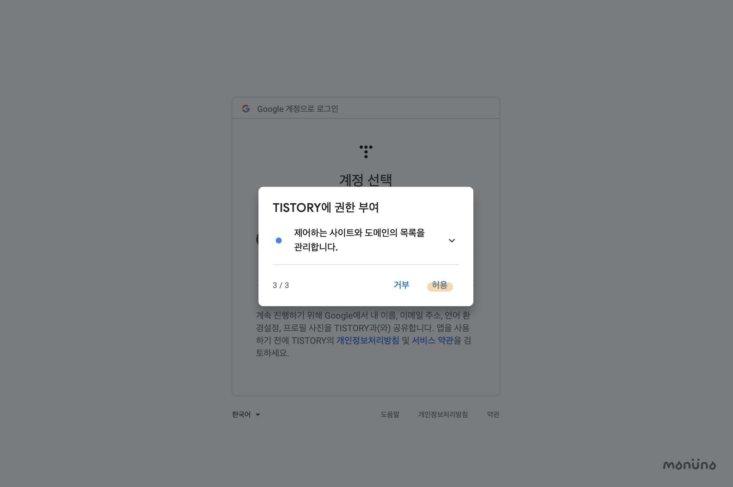 티스토리 구글 서치콘솔 로그인