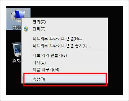 윈도우 32비트 64비트 확인