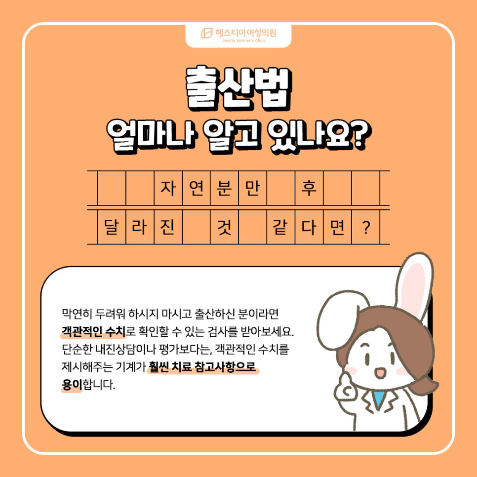 출산준비
제왕절개
자연분만