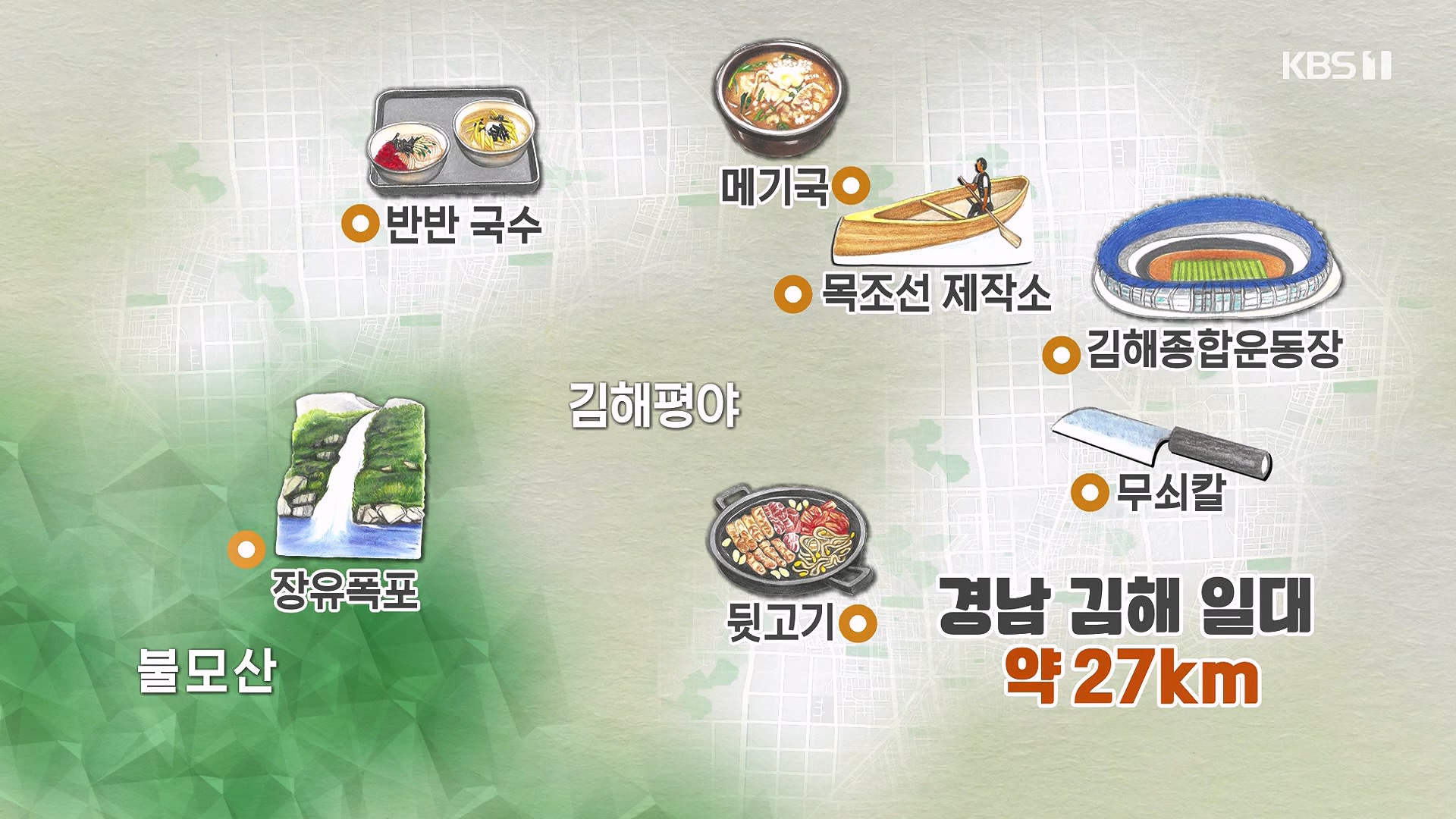 동네 한 바퀴.E283.240720p-NEXT.mp4_20240721_172014.609.jpg