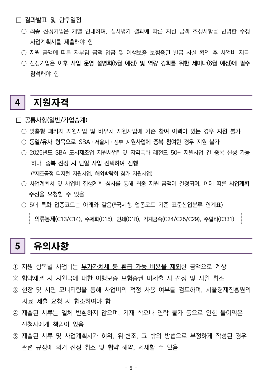 홈페이지제작지원사업