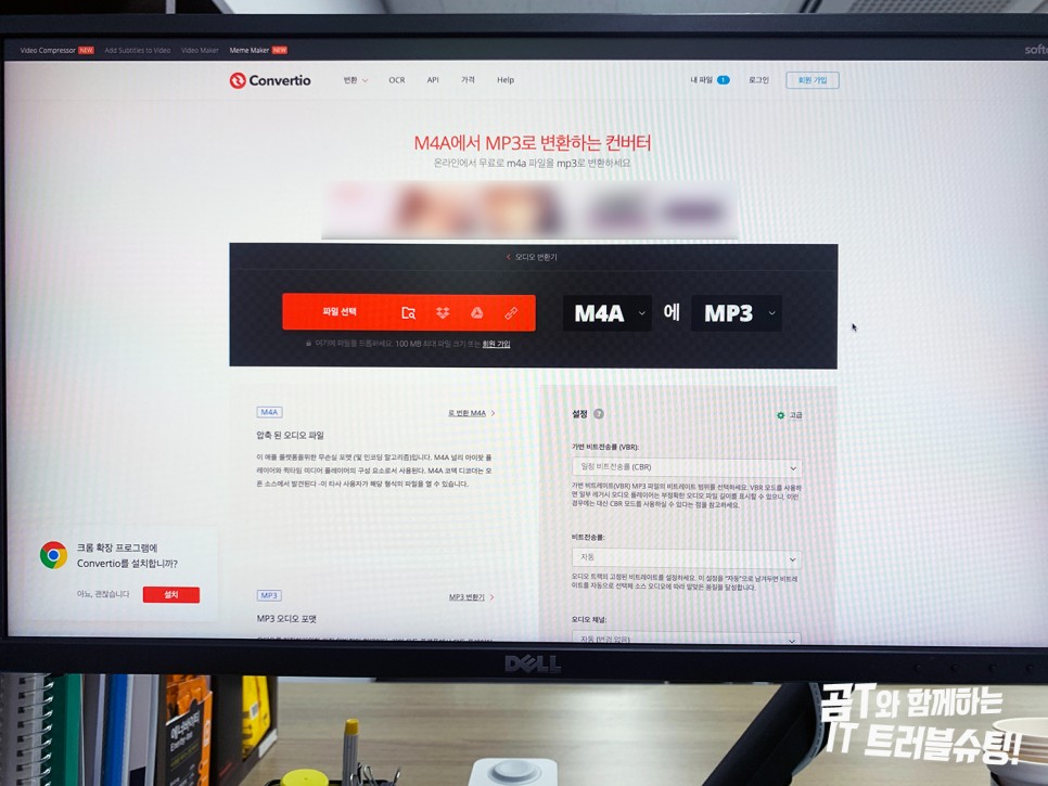 두 가지 방법을 알려드릴게요 m4 amp3 변환 8