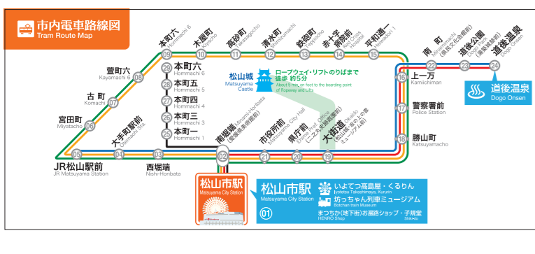마츠야마-노면전차-안내도