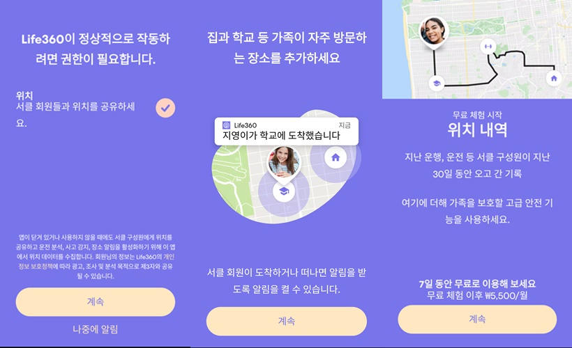 앱권한