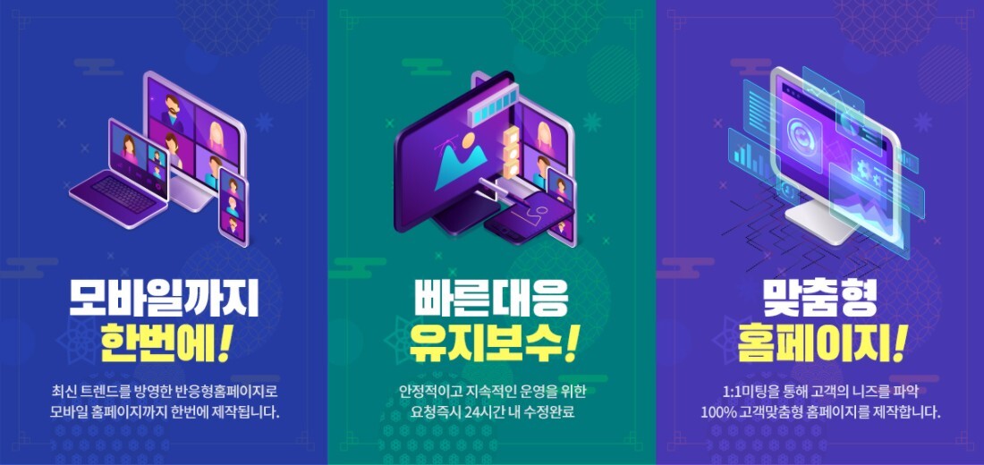  차별화된 웹디자인 솔루션으로 성공하는 비즈니스