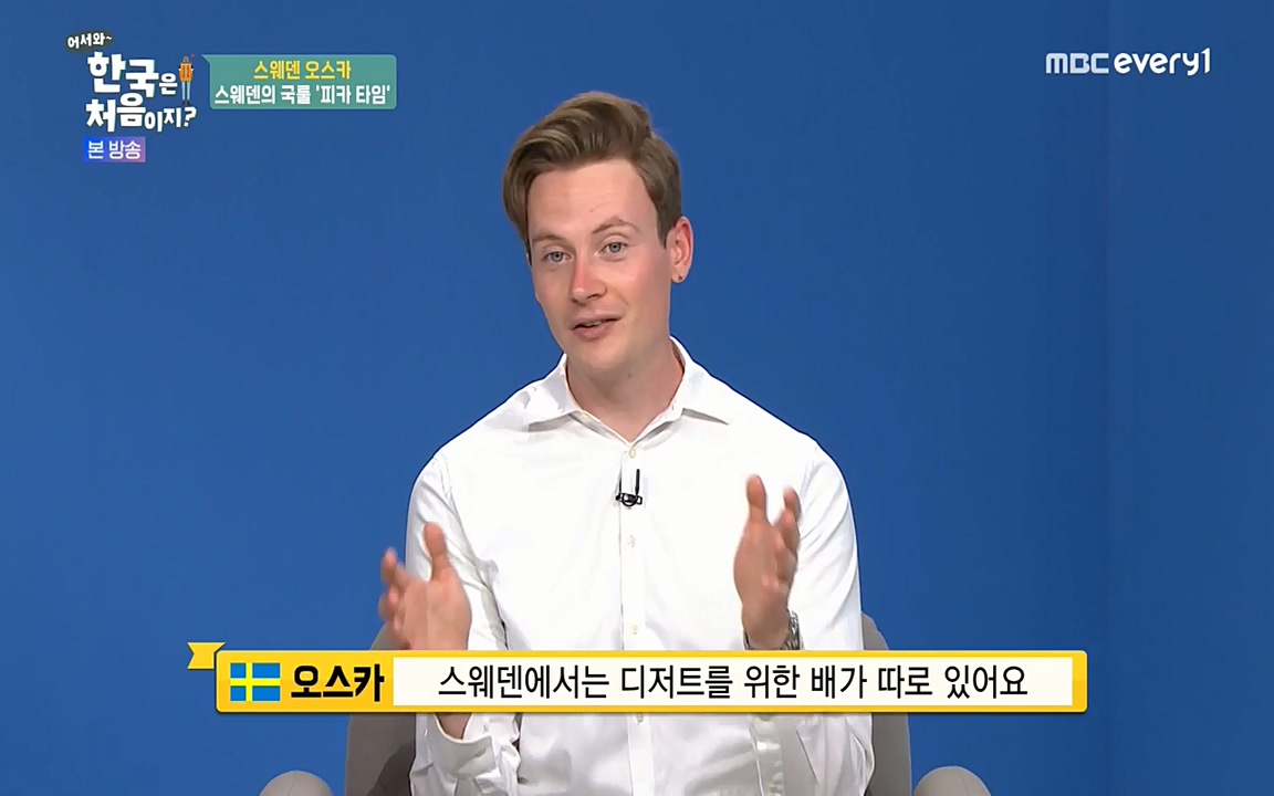어서와 한국은 처음이지 시즌2.E215.220617p-NEXT.mp4_20220617_202632.073.jpg
