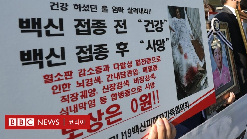  '코로나19 백신 피해보상' 확대 추진...왜 이제 하나