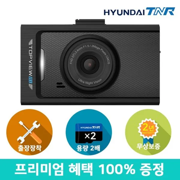 현대티앤알 TOPVIEW R1 블랙박스 사용 후기 고화질 2채널과 안전 기능의 조화