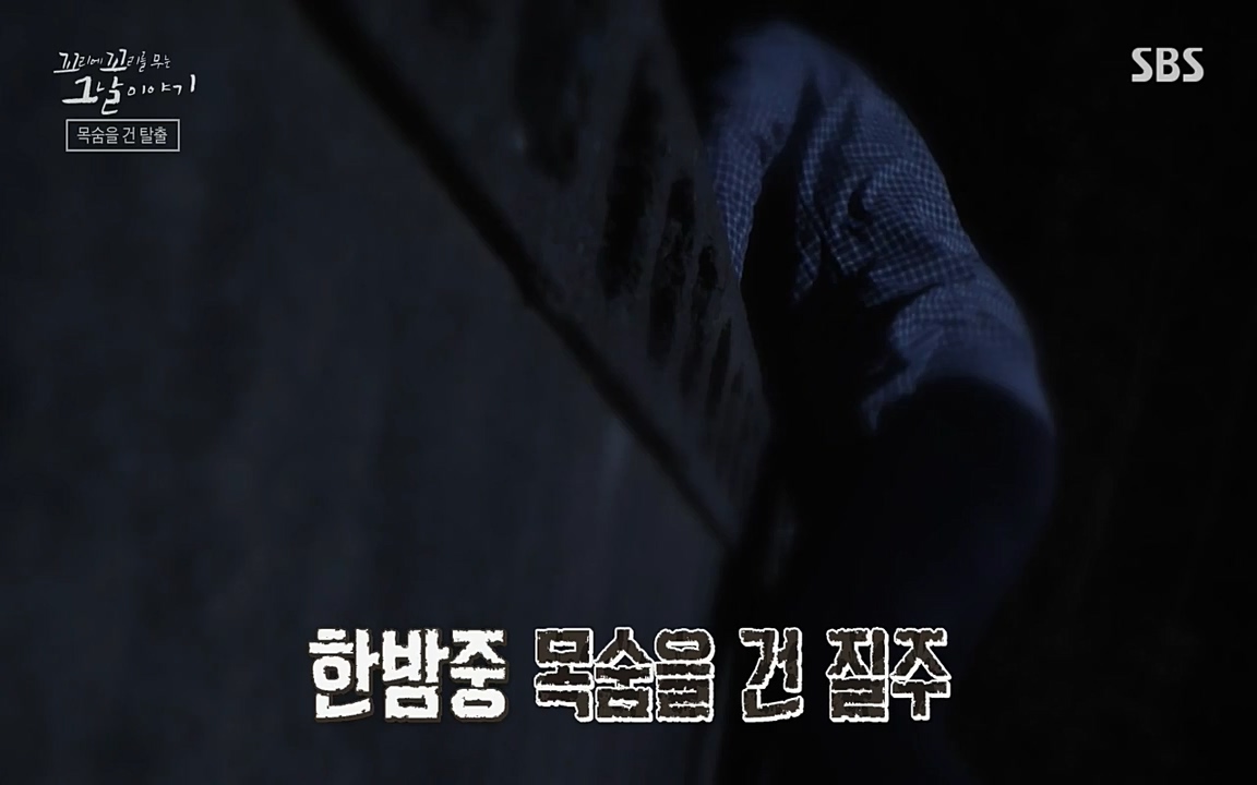 꼬리에 꼬리를 무는 그날 이야기.E24.220415p-NEXT.mp4_20220416_195942.684.jpg