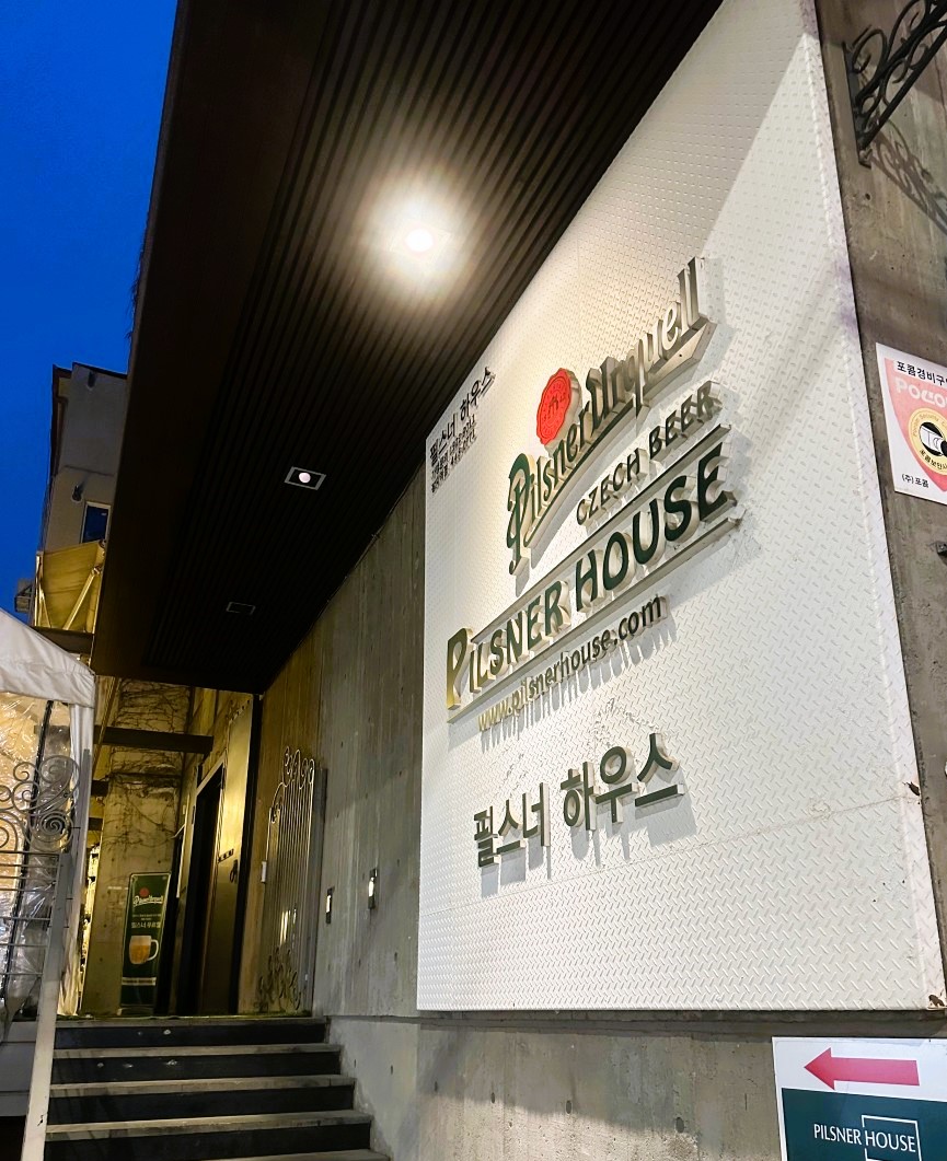 맥주하우스 이미지